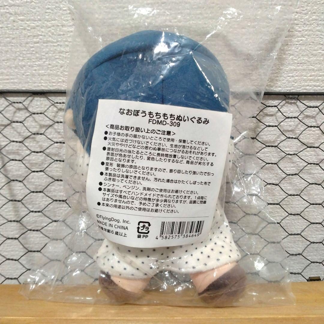 東山奈央 なおぼう もちもちぬいぐるみ - メルカリ