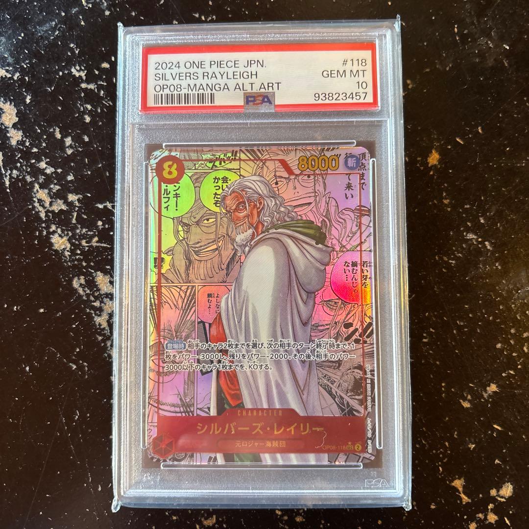 PSA10 】ワンピースカード シルバーズレイリーコミパラ - メルカリ