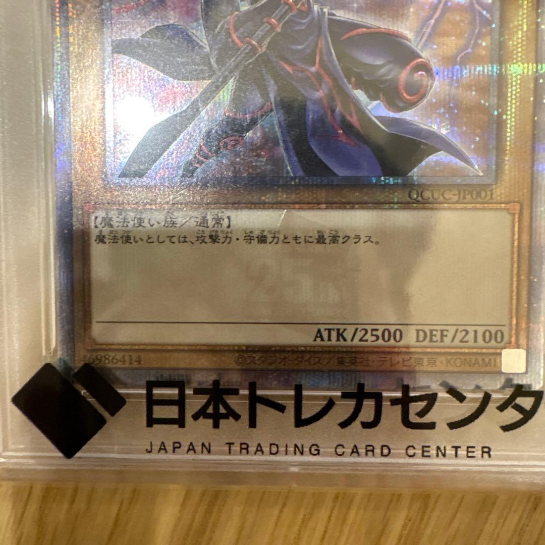 最安値 PSA10 スペシャルカードセットside:UNITY 25th