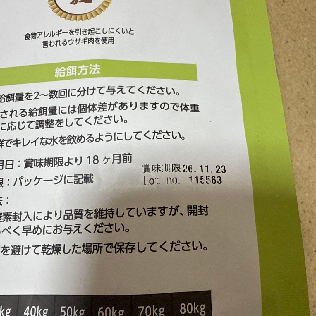 ELMO ウサギ肉、ライス＆ポテト ドライフード 3kg 2袋 成犬用 エルモ 犬