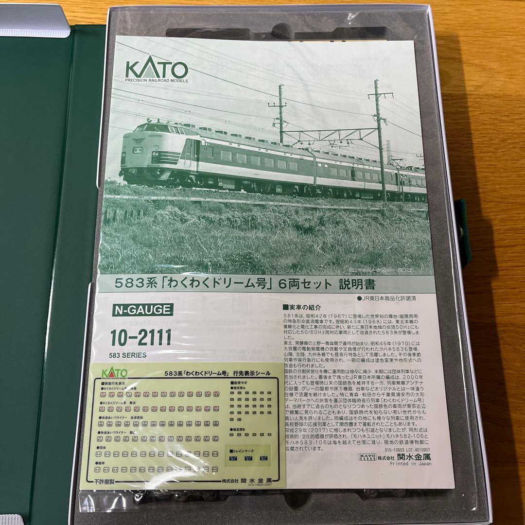 kato 583系　わくわくドリーム号　6両セット