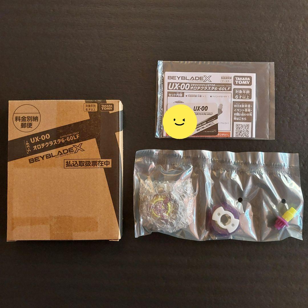 未使用品】コロコロコミック限定ベイブレードX オロチクラスタ6-60LF