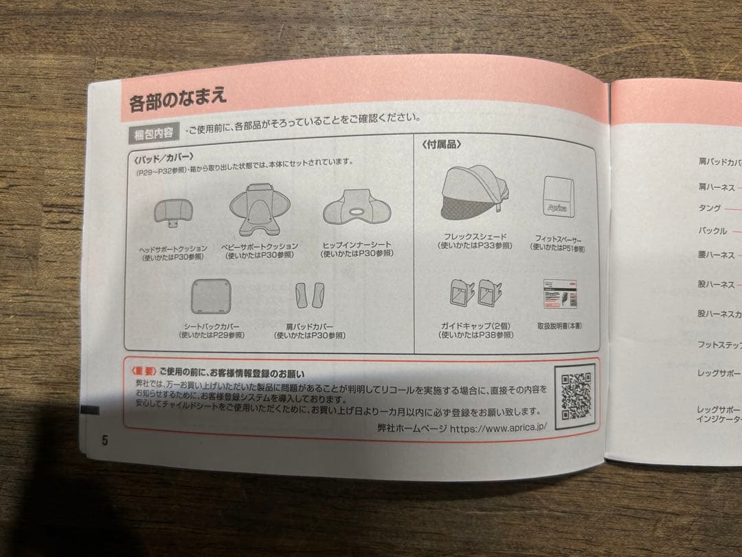 アップリカ クルリラAD シートベルト/ISOFIX両方対応 美品