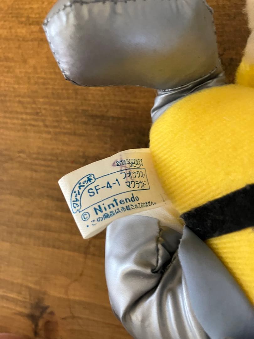 スターフォックス STAR FOX フォックス・マクラウドぬいぐるみ 任天堂