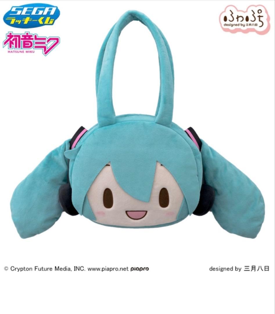 セガラッキーくじピアプロキャラクターズ ふわぷち　1ロット