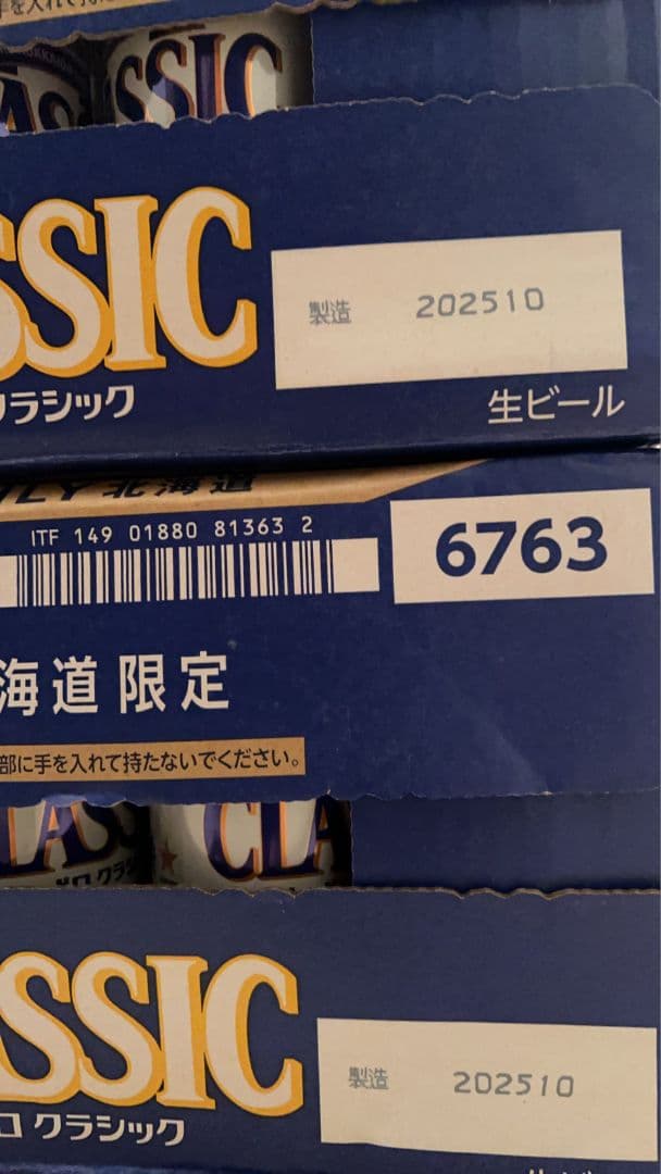 サッポロ クラシック 500ml 2箱セット（計48缶）01 楽天市場】お歳暮