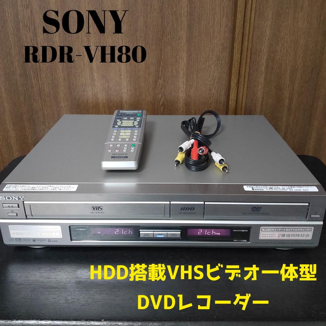 SONY　RDR-VH80　ソニー　HDD搭載VHSビデオ一体型DVDレコーダー