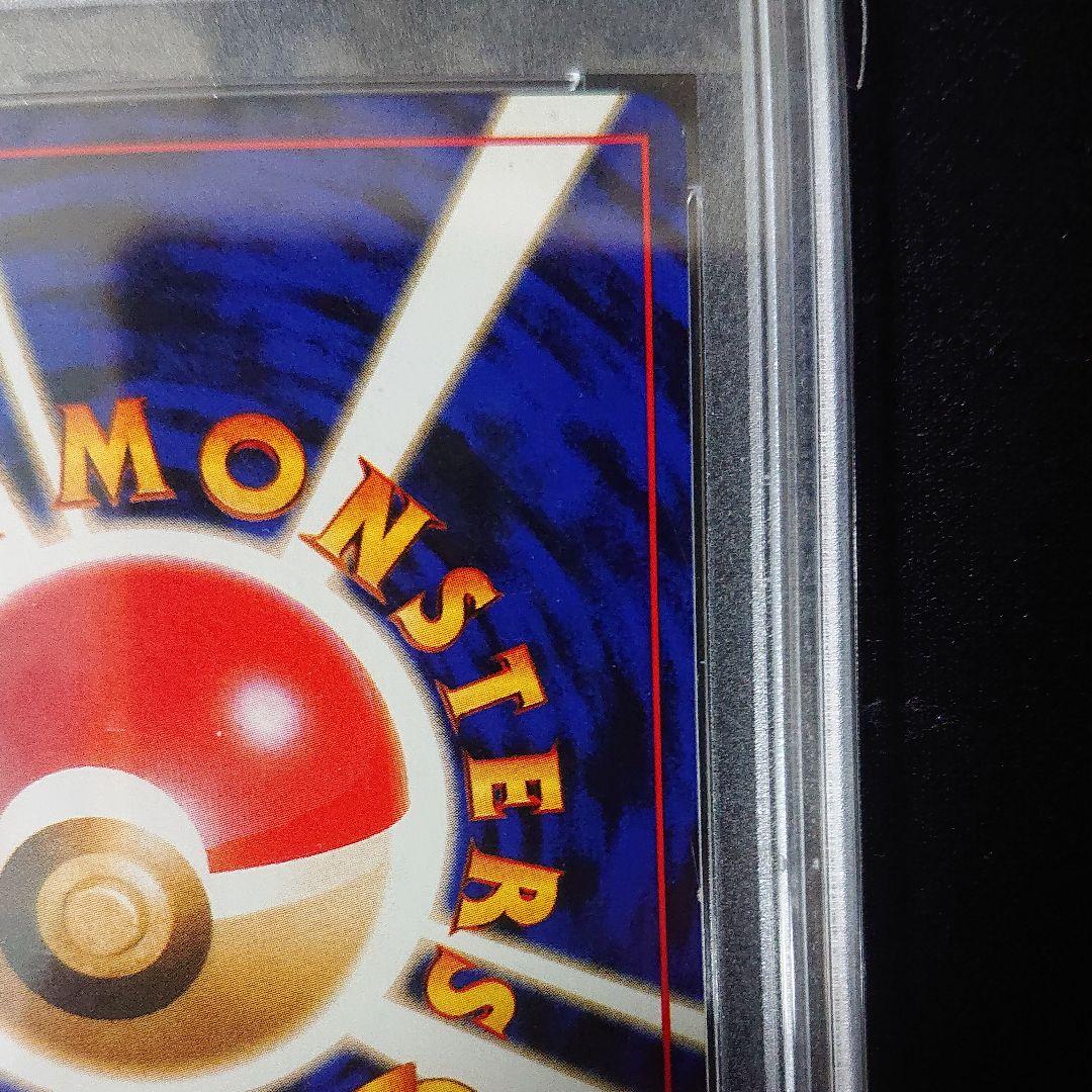 ピカチュウ スパーク 1997 psa9