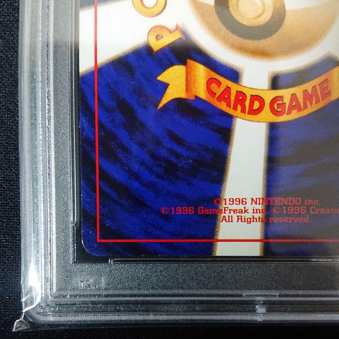 ピカチュウ スパーク 1997 psa9