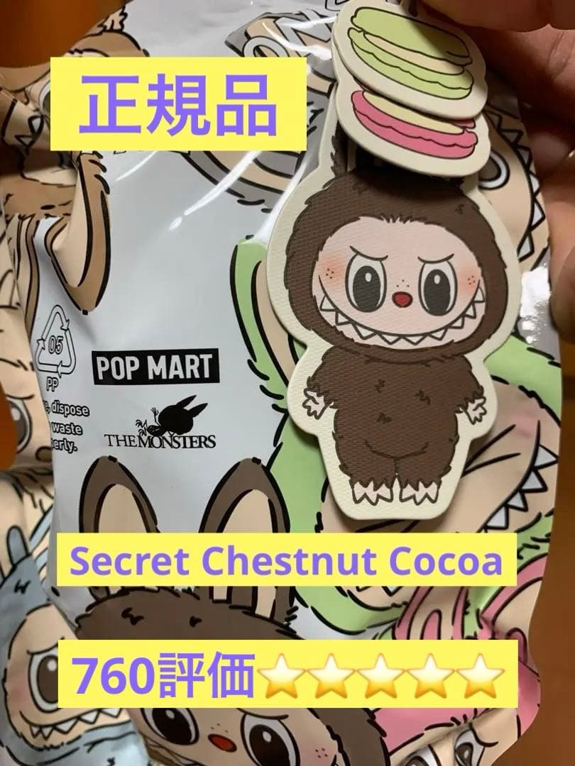 アイドル THE MONSTERS Exciting Macaron Secret Pop Mart x THE MONSTERS: Exciting Macaron Series Plush Keyring