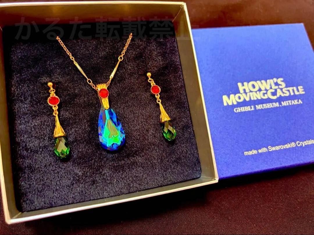 ジブリ美術館オリジナル　ハウルの動く城 アクセサリーセット　ネックレス ジブリ美術館オリジナル ハウルの動く城アクセサリーセット イヤリング
