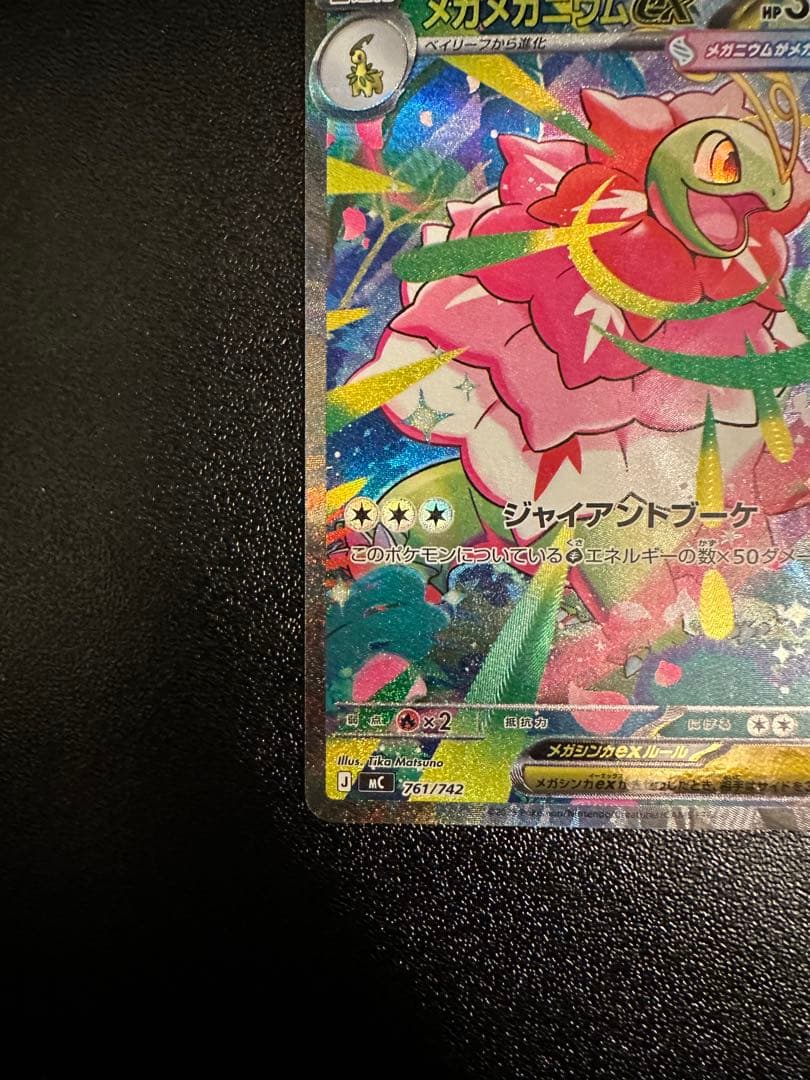 ポケモンカード　スタートデッキ100 No.101