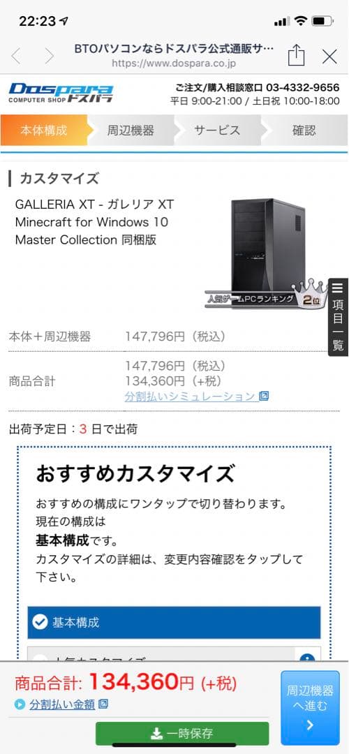 ガレリア Windows10モデル ガレリア Windows10モデル ガレリア Windows10モデル ドスパラ タワー