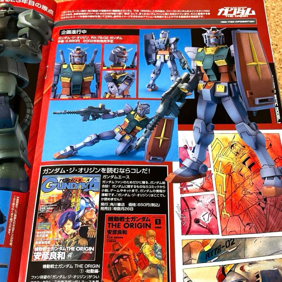 超レア・非売品・限定シール付】バンダイ プラスチックモデルカタログ