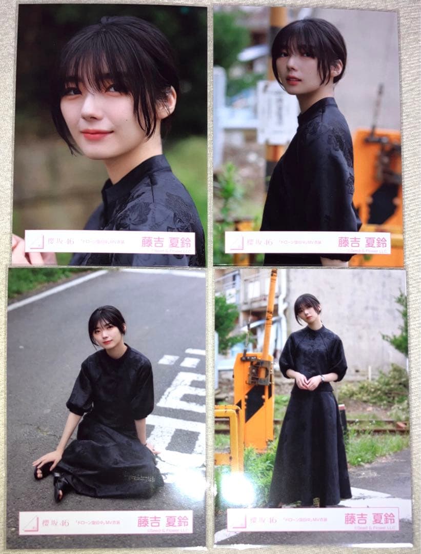 櫻坂46 藤吉夏鈴 生写真【「ドローン旋回中」MV衣装】コンプ