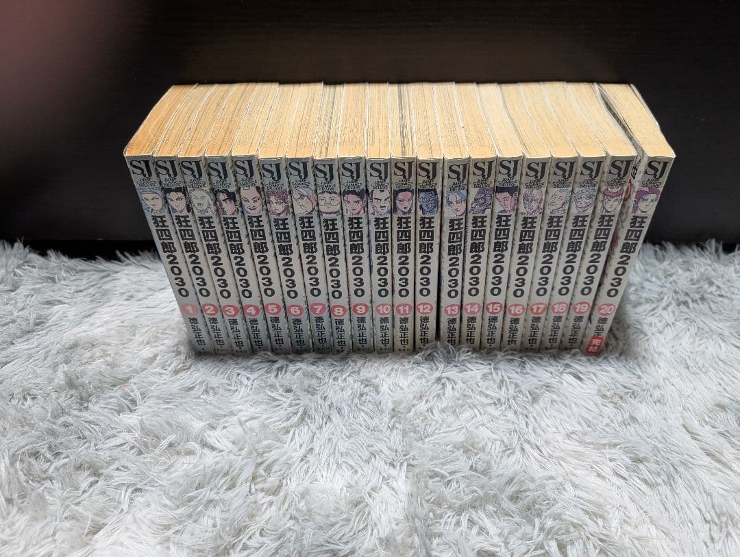 全巻セット　狂四郎2030