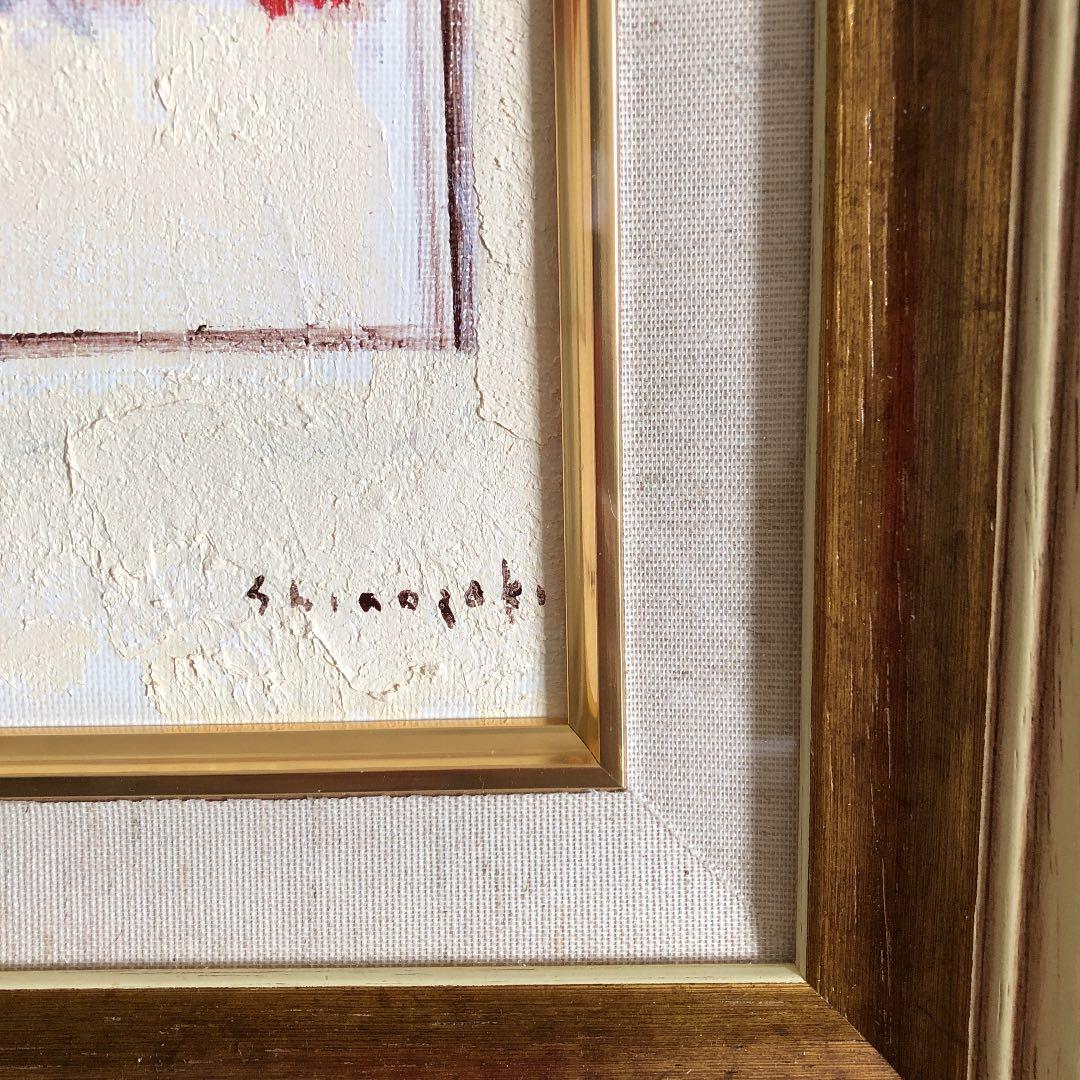 篠崎晴夫　サイドバイサイド(お値下げ承ります)