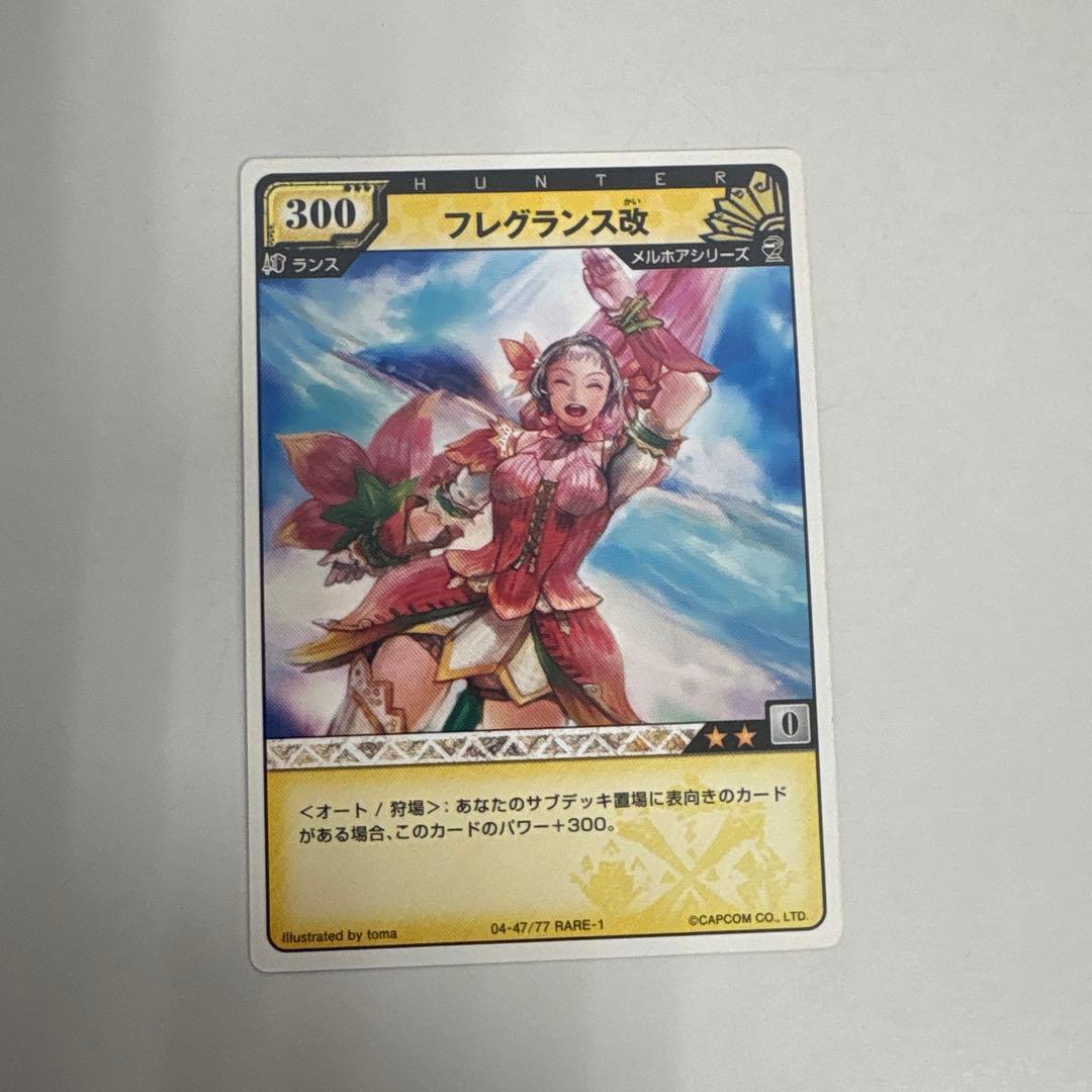 モンスターハンター ハンティングカード 8枚 - メルカリ