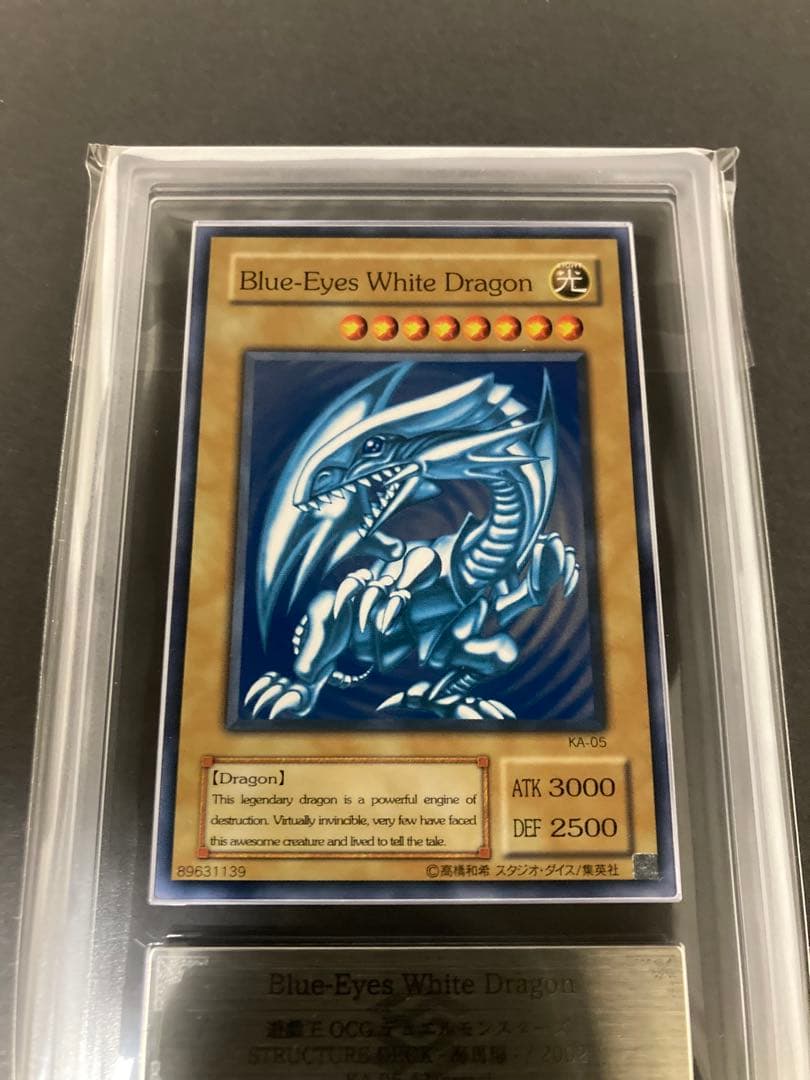 ARS9 青眼の白龍　英ブル　ノーマル　KA-05