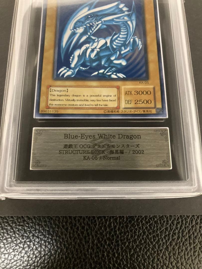 ARS9 青眼の白龍　英ブル　ノーマル　KA-05