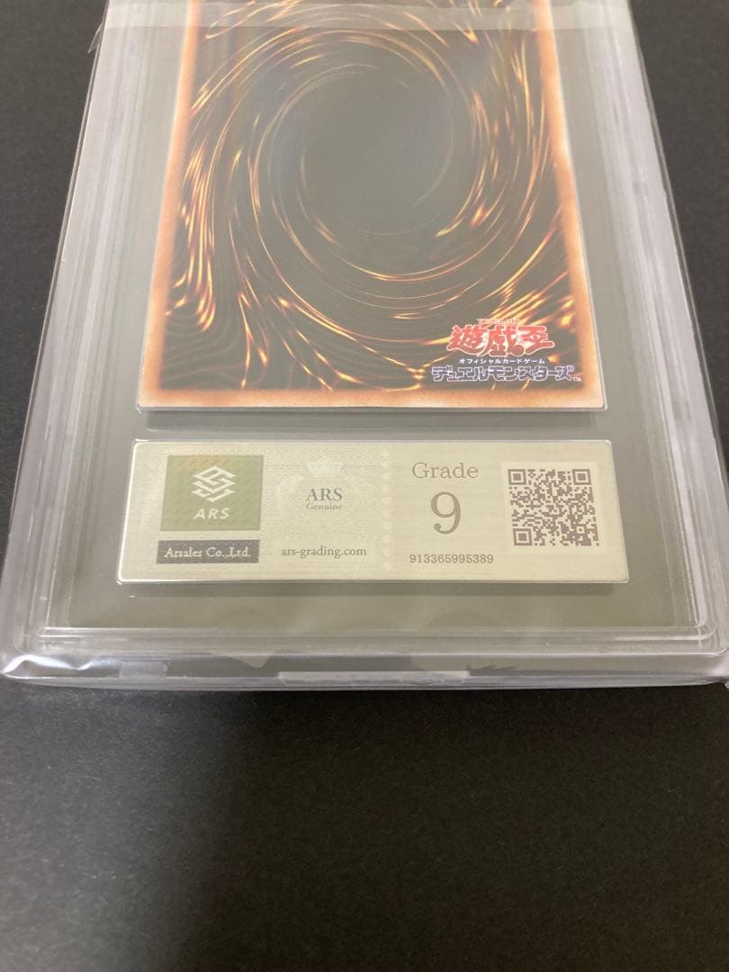 ARS9 青眼の白龍　英ブル　ノーマル　KA-05