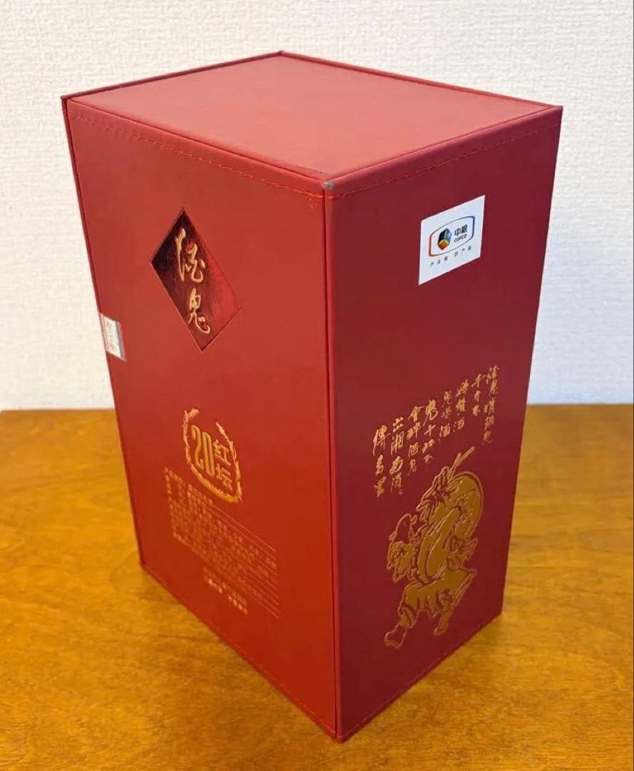 未開栓】中国高級白酒 2点セット（3本,計700ml）酒鬼酒 & 百年瀘州老窖