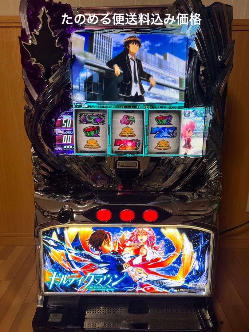 パチスロギルティクラウン不要機付き