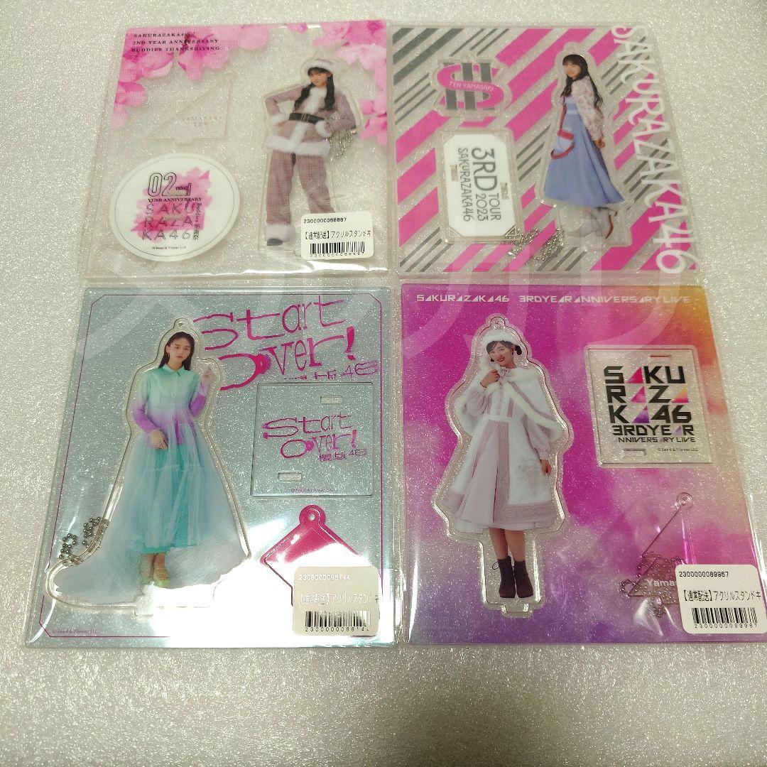 新 デザインゲーム・おもちゃ・グッズ - 櫻坂46 山﨑天 アクリル