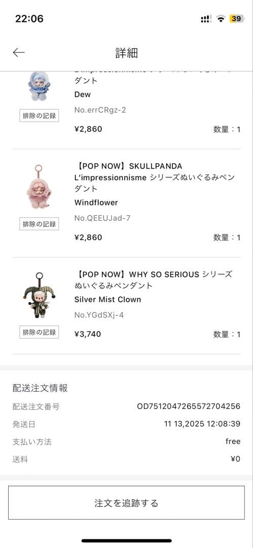 【正規品】Why So Serious labubu ピエロラブブハチププ