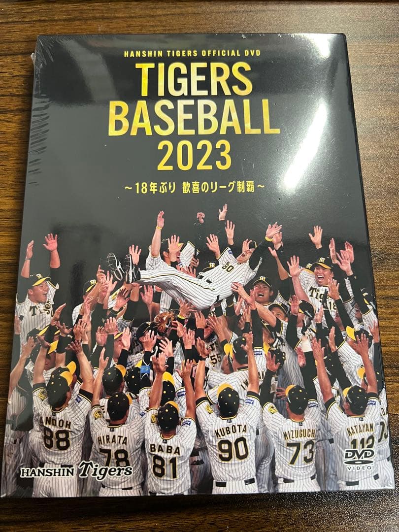 阪神タイガース DVD 2023 18年ぶりの歓喜のリーグ制覇 阪神タイガース DVD 2023 18年ぶりの歓喜のリーグ制覇 TIGERS BASEBALL