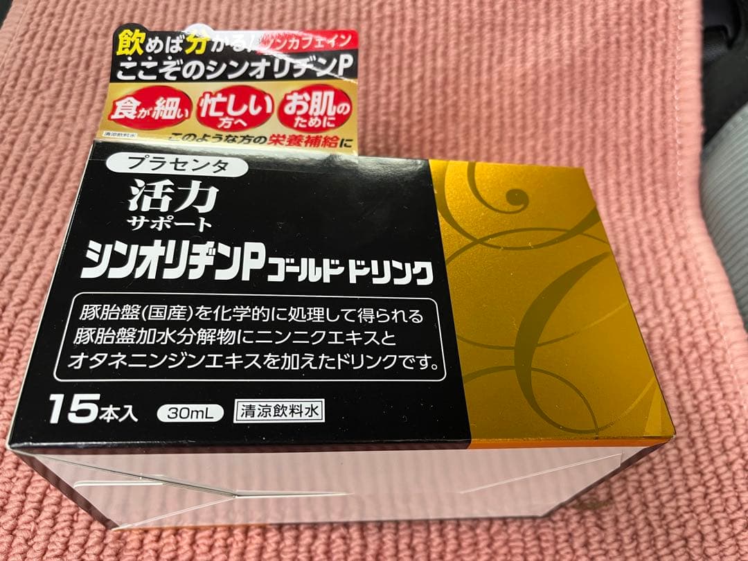 シンオリジンpゴールドドリンク 15本入り