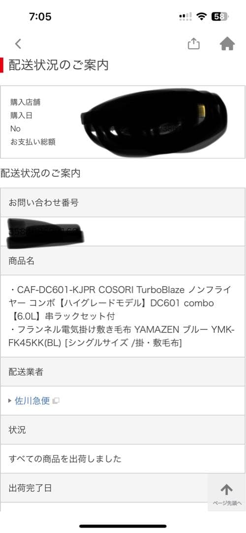 COSORI コソリ　ノンフライヤー【6.0L】串ラックセット付