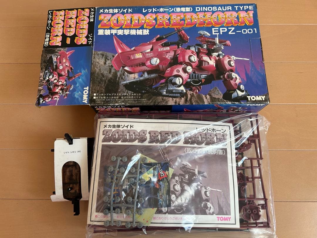 旧ゾイド　ZOIDS 未組立　レッドホーン