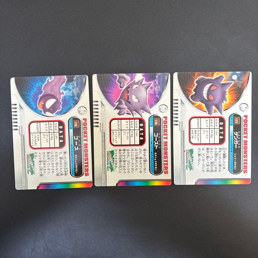 ポケモン　ゴース ゴースト ゲンガー ずかんカード　175 176 177