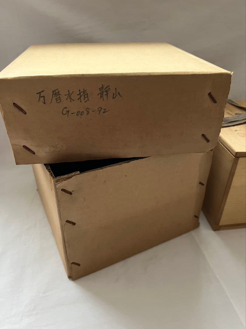 万暦水指  平安 冨田静山  茶道具
