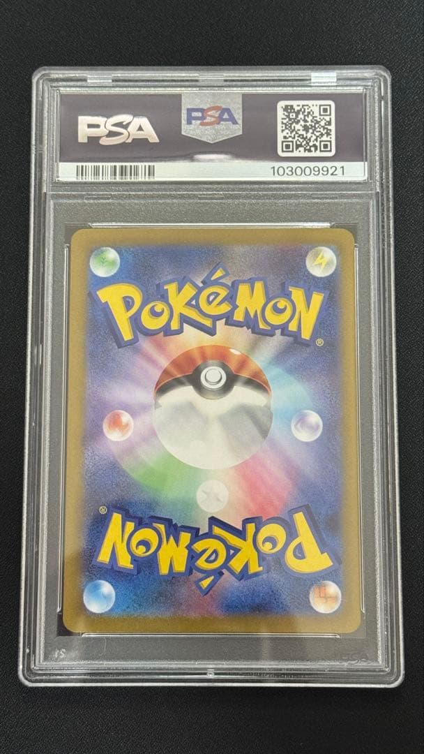 【PSA10】ピカチュウ モンスターボールミラー　取得率15.42%