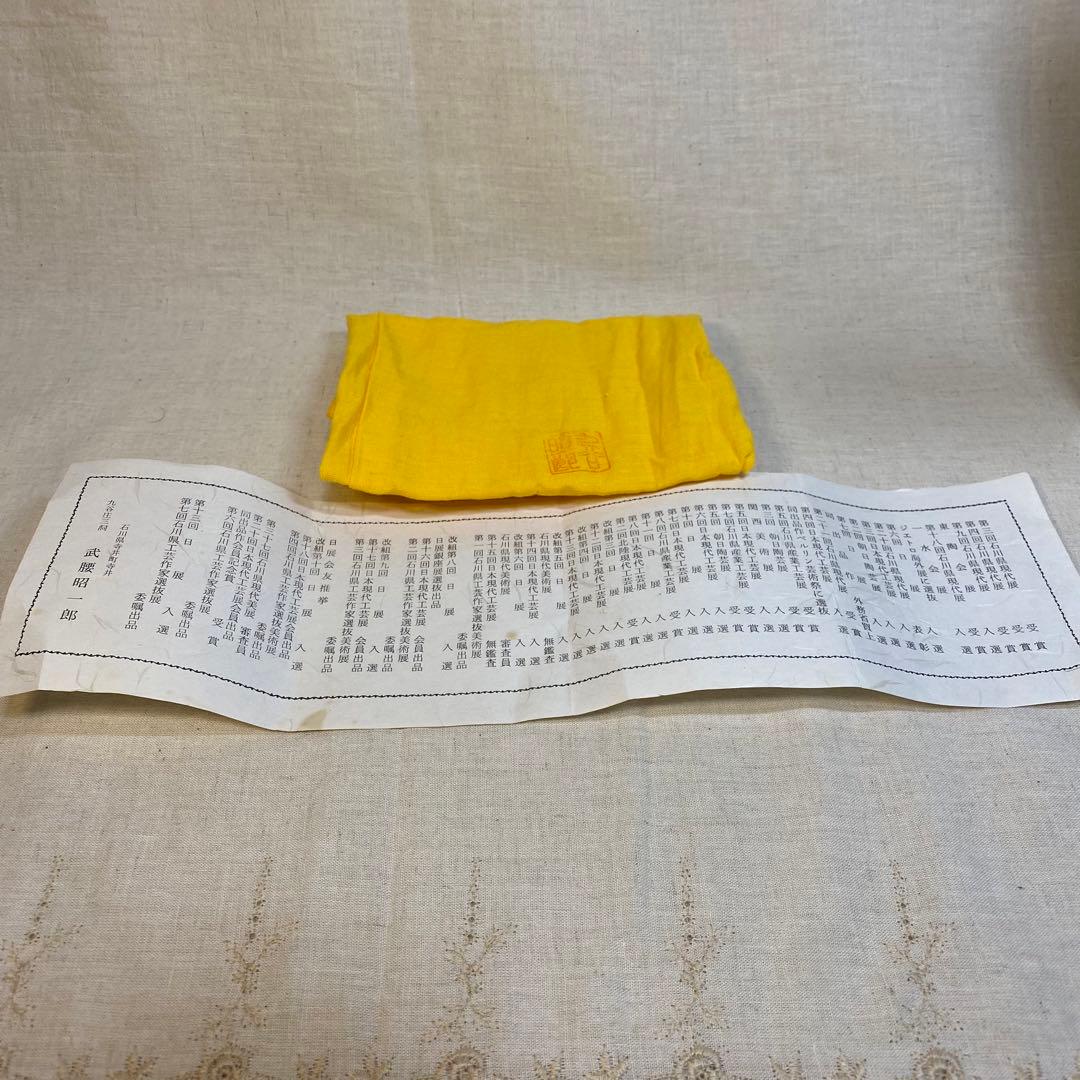 九谷焼　花器　花挿　花瓶　九谷庄三洞　武腰昭一郎　白③