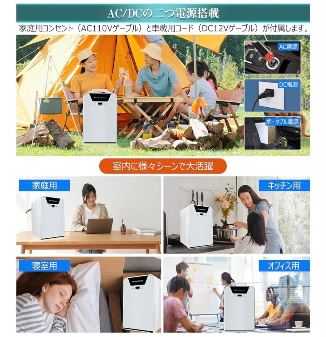 小型冷蔵庫 冷蔵庫 小型 22L 冷温庫 ミニ冷蔵庫 ペルチェ式 温度調節可能