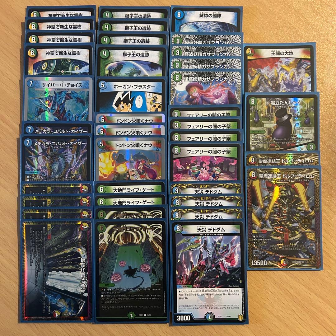 匿名配送』 5Cコントロール スリーブ付き 格安デッキ デュエル