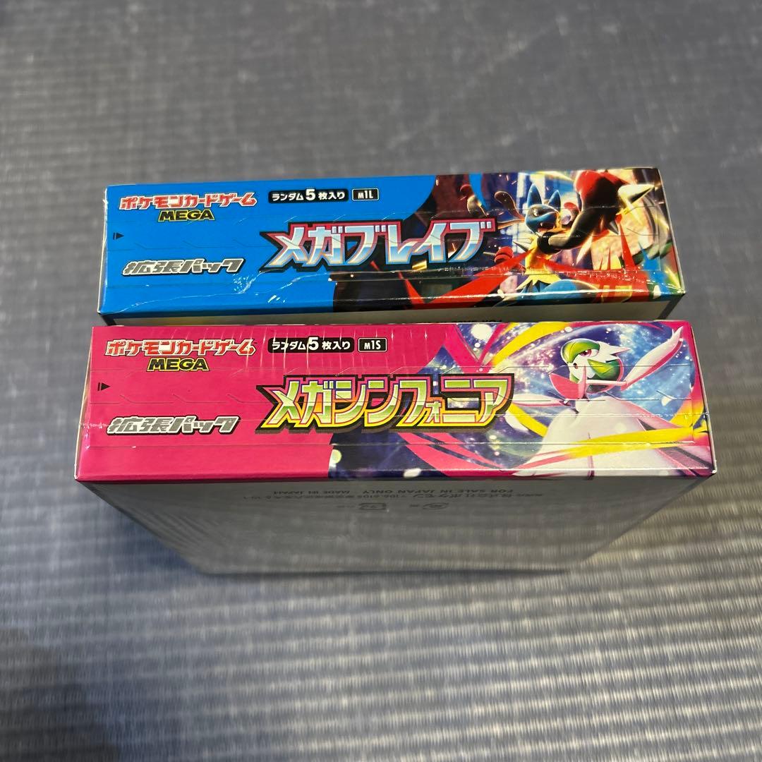 ポケモンカード メガシンフォニア、メガブレイブ シュリンク付きBOX