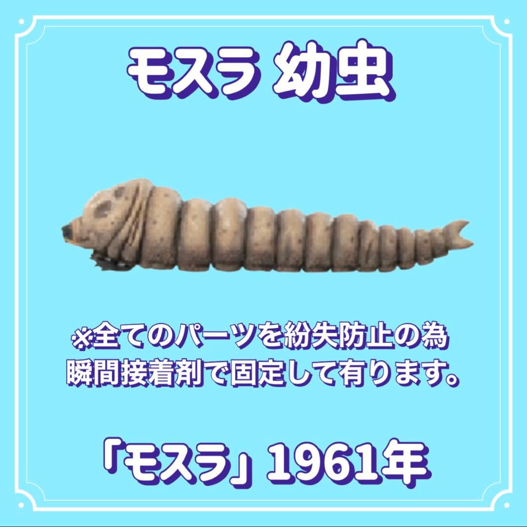 処分価格‼️東宝怪獣コレクション/ゴジラ&モスラ 3体セット