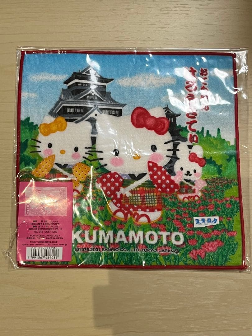 ハローキティ タオルセット 写真の追加掲載のみ！