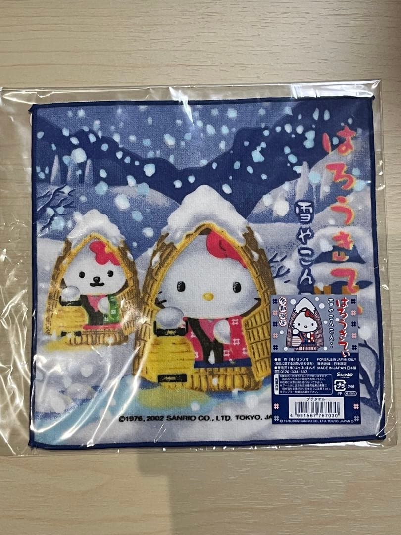 ハローキティ タオルセット 写真の追加掲載のみ！