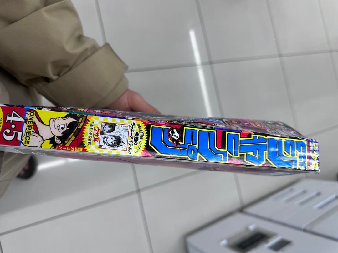 週刊少年ジャンプ 2026年：1/23号 10冊