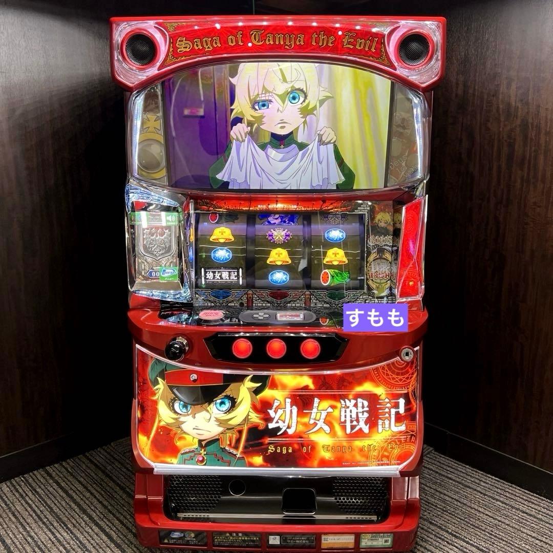 スロット幼女戦記実機コイン不要機