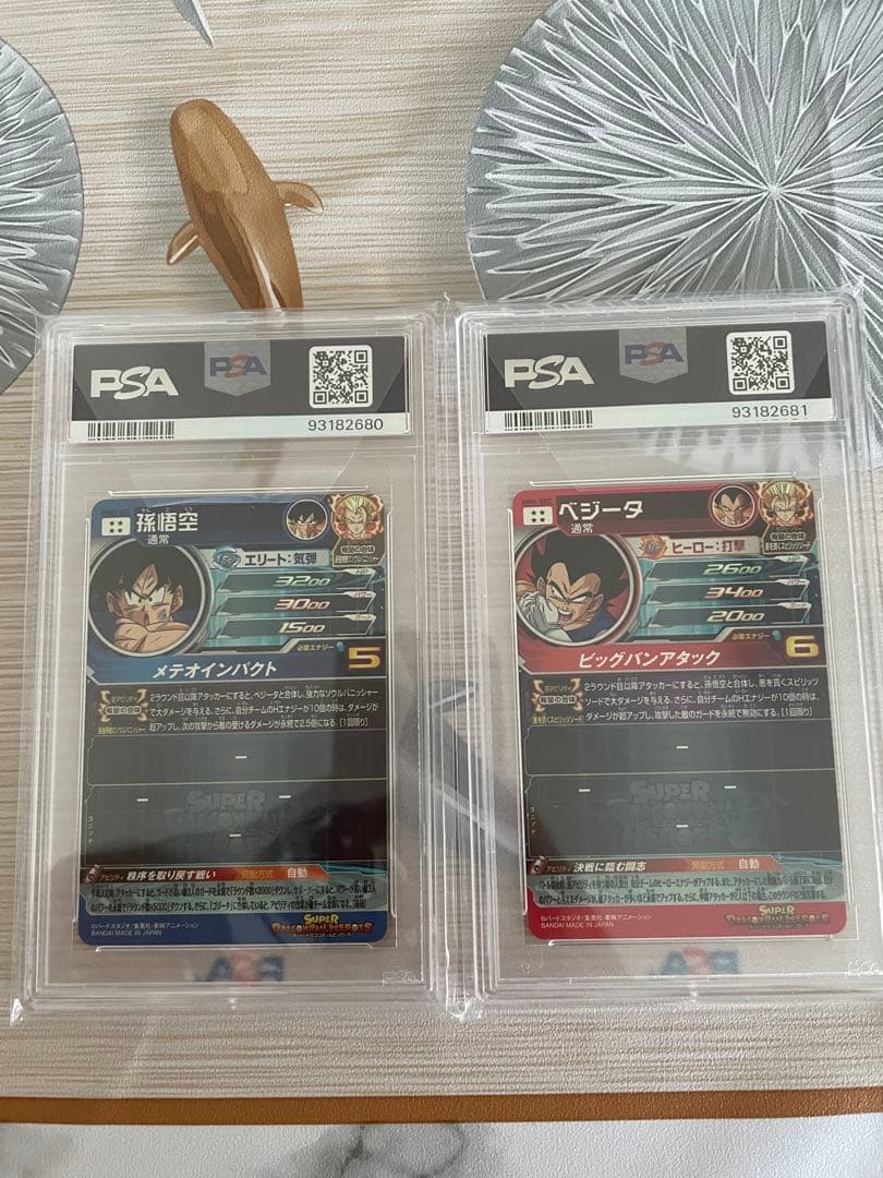 Z*K様 PSA10 完美品・連番セット スーパードラゴンボールヒーローズ 史上