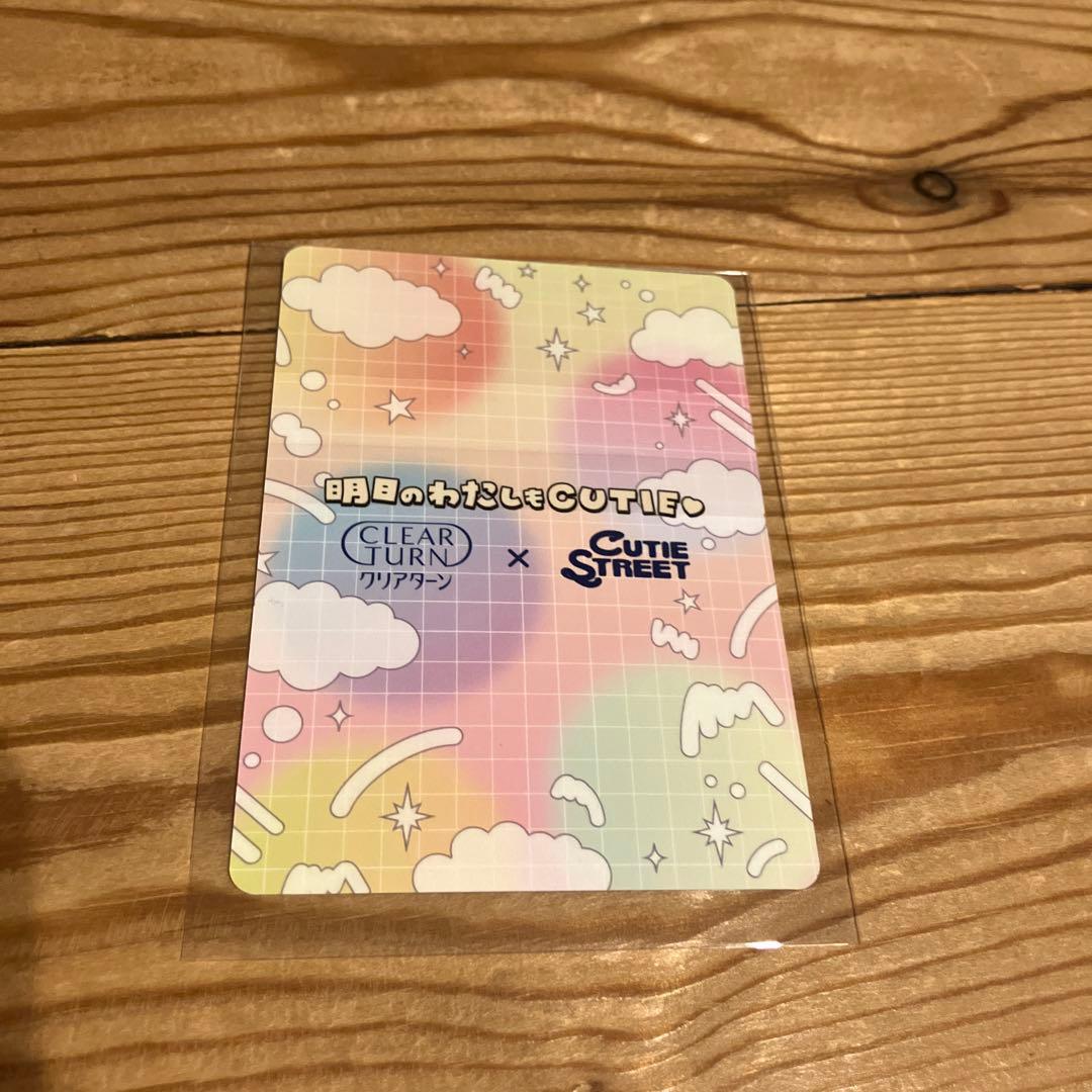 【当選品】CUTIE STREET クリアターンランダムトレカ　トレカケース