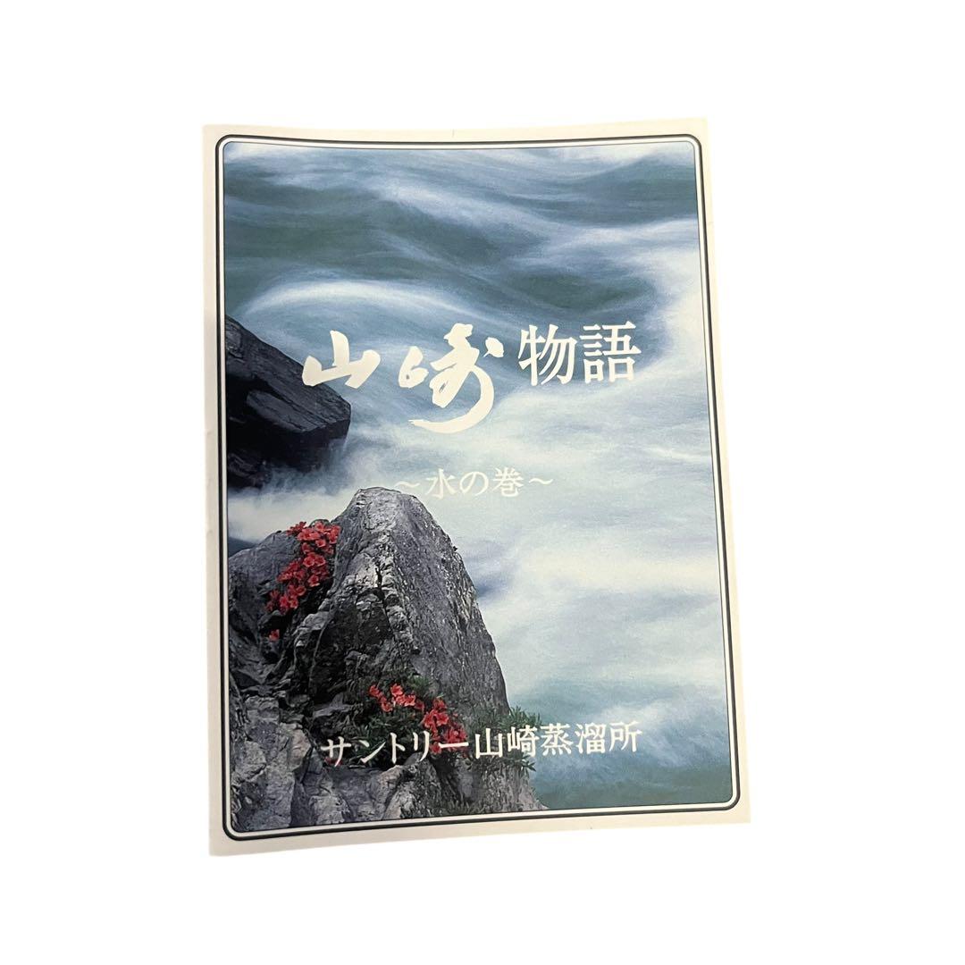 メ0528-56】サントリー 山崎10年 ピュアモルトウイスキー 40度未開封