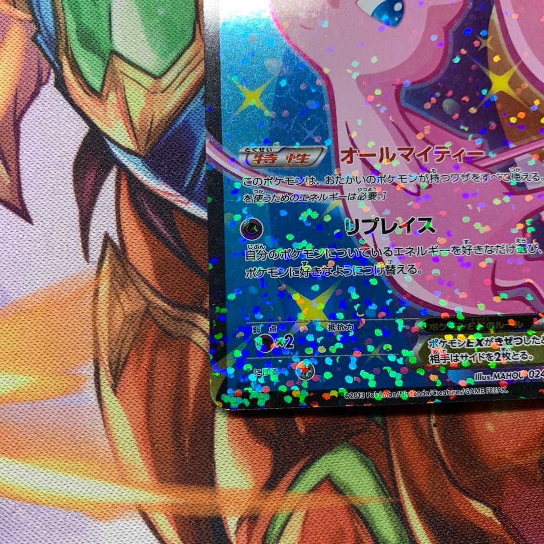 ミュウEX SR SC シャイニーコレクション 024/020