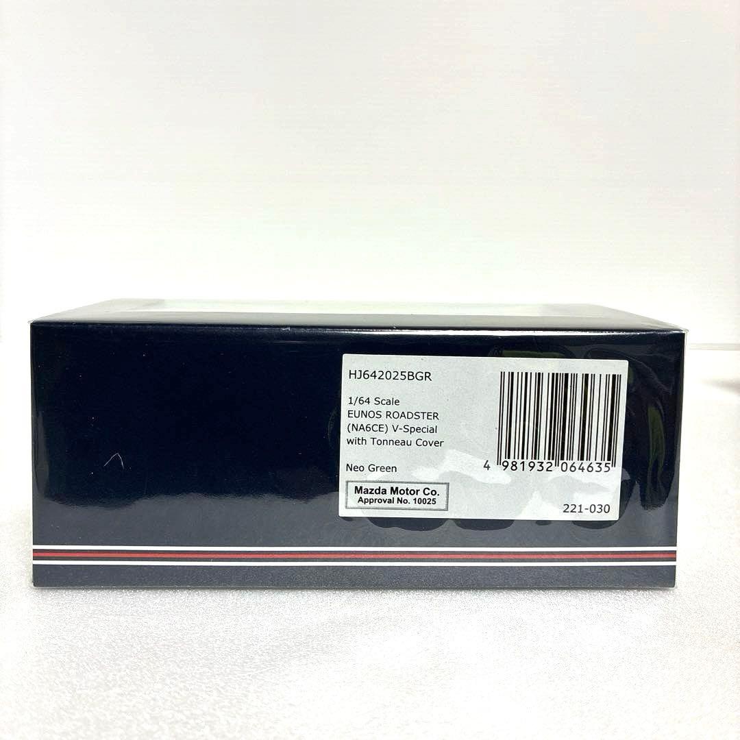 HJ64 ユーノスロードスター& RX-7 【2台セット】